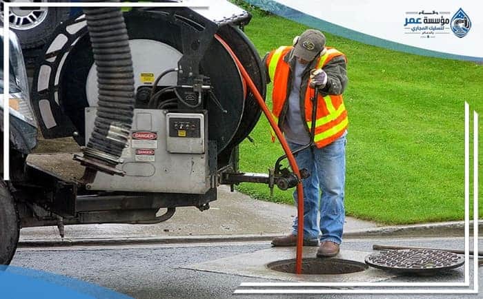 Drain Cleaning Company Dahran