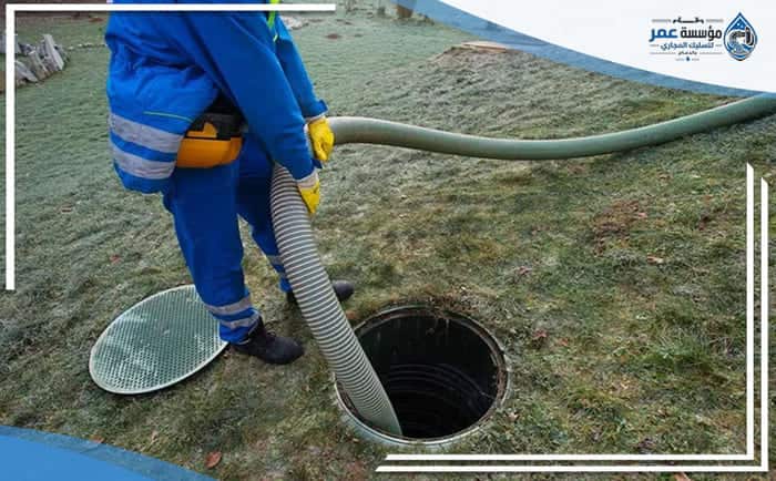 Drain Cleaning Company Dahran